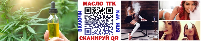Еда ТГК марихуана  Нефтегорск 