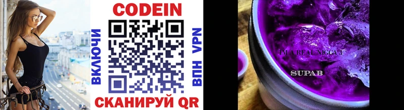 закладка Нефтегорск Кодеиновый сироп Lean Purple Drank