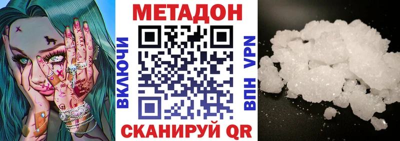 МЕТАДОН мёд  ОМГ ОМГ как зайти  Нефтегорск 