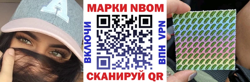 Марки N-bome 1500мкг  Нефтегорск 